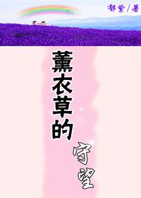 兰陵长歌八喜